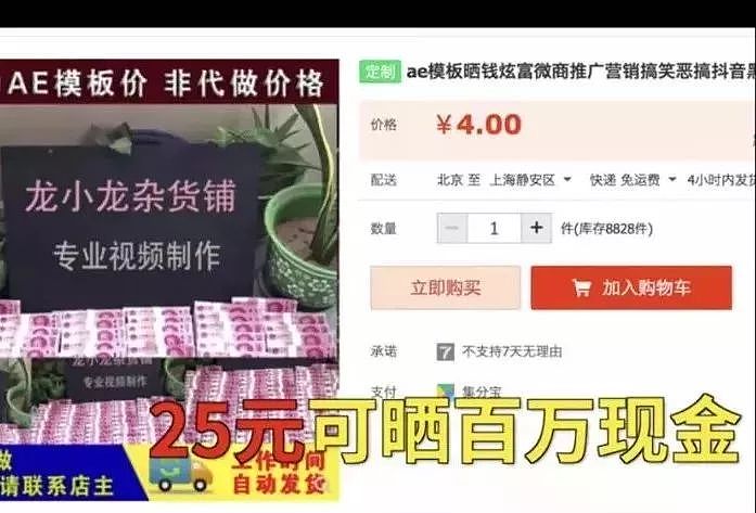 曝光“假炫富”产业链 6元开豪车 25元晒百万现金（组图） - 33
