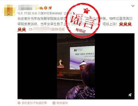 “上戏外教搞大女学生肚子 留下私生子”，到底是上戏太会演 还是网友入戏太深？！（视频/组图） - 13