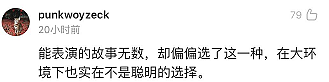 “上戏外教搞大女学生肚子 留下私生子”，到底是上戏太会演 还是网友入戏太深？！（视频/组图） - 16