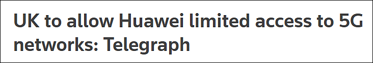 英国刚说5G能用华为，美国就又用这招威胁了（图） - 1