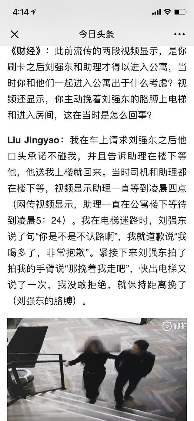 奶茶妹妹怒了，与刘强东清算资产划界限，明州案荡妇羞辱宣告失败