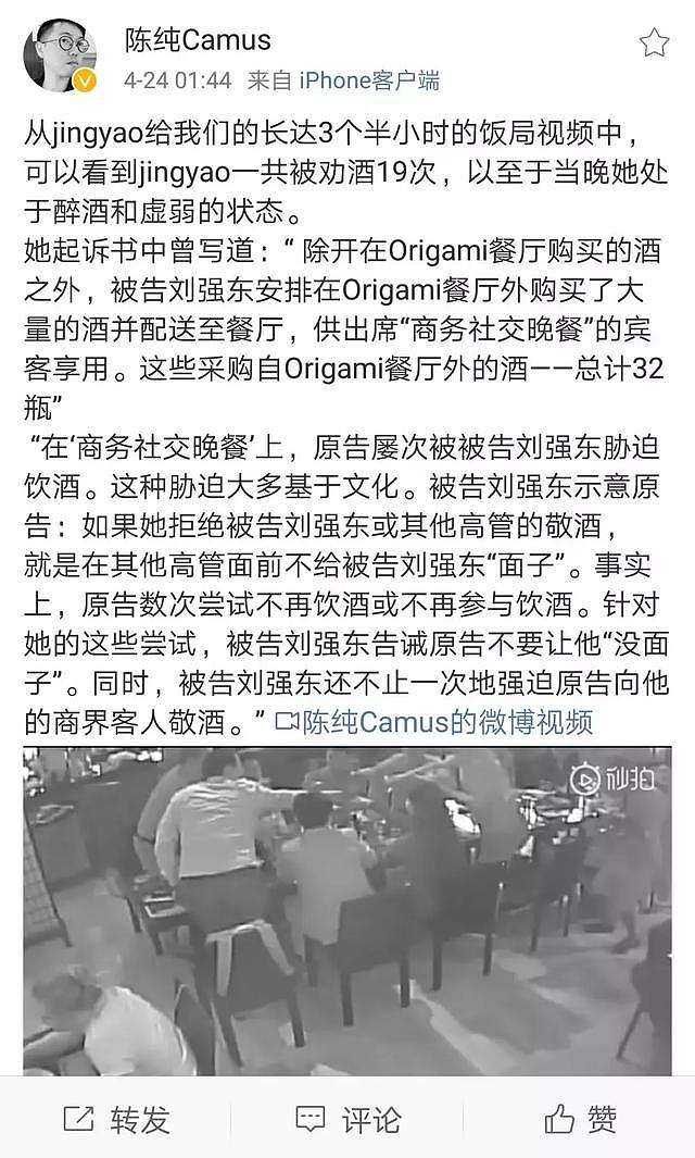 分析丨刘强东案7轮视频大战：本以为都结束了，没想到更好看了