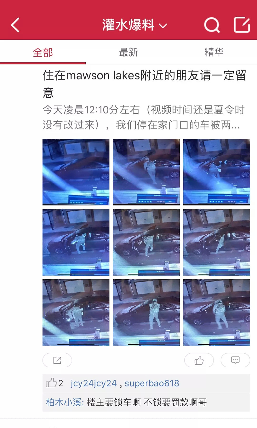 网友爆料：澳洲华人车主在自家门前被偷光！监控拍下作案全程！警方数次警告：一定要注意这个！ - 2