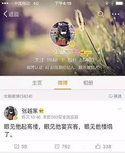 赵丽颖刚生完孩子就开撕了 还是低情商炒作（组图） - 7