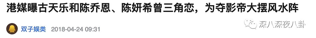 陈晓陈妍希“离婚 ”这事儿，可能真不是空穴来风（组图） - 72