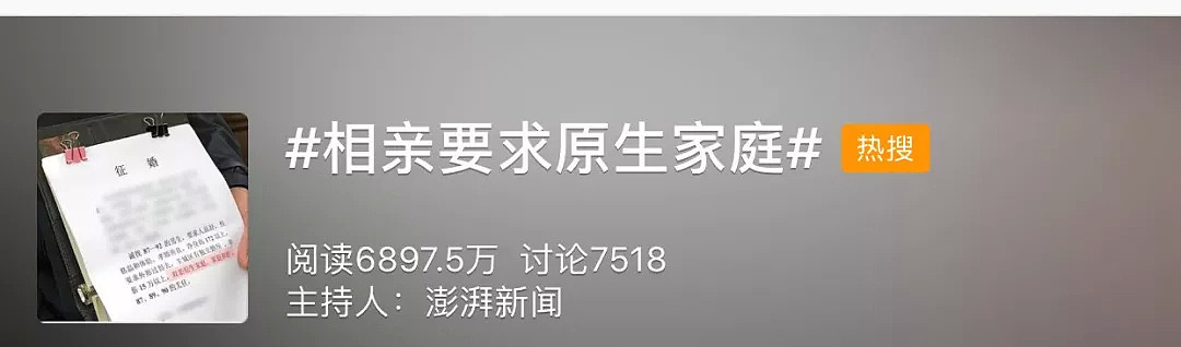 杭州老爸为25岁女儿相亲，一个要求让网友吵翻天！原生家庭那么重要？（视频/组图） - 1