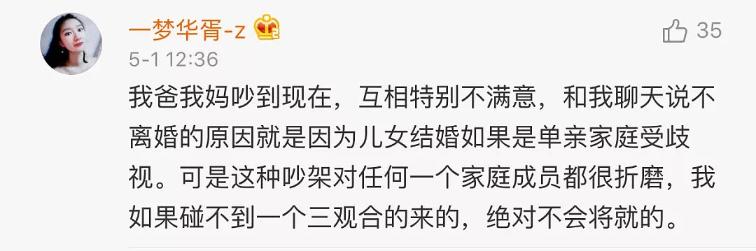 杭州老爸为25岁女儿相亲，一个要求让网友吵翻天！原生家庭那么重要？（视频/组图） - 4