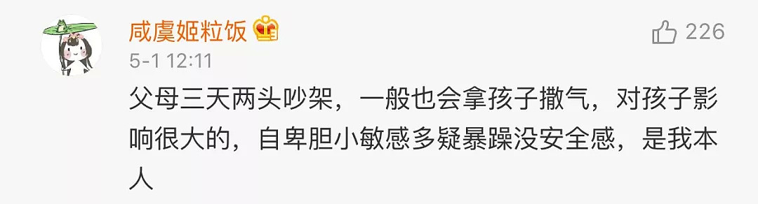 杭州老爸为25岁女儿相亲，一个要求让网友吵翻天！原生家庭那么重要？（视频/组图） - 5