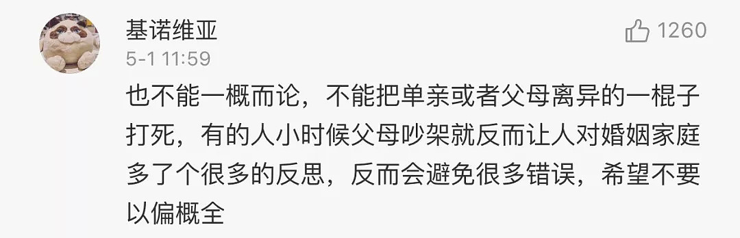 杭州老爸为25岁女儿相亲，一个要求让网友吵翻天！原生家庭那么重要？（视频/组图） - 11