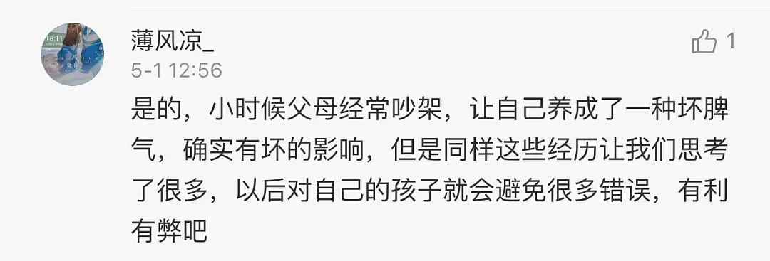 杭州老爸为25岁女儿相亲，一个要求让网友吵翻天！原生家庭那么重要？（视频/组图） - 12