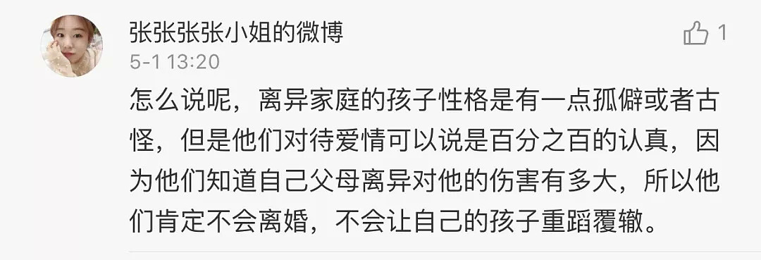 杭州老爸为25岁女儿相亲，一个要求让网友吵翻天！原生家庭那么重要？（视频/组图） - 13