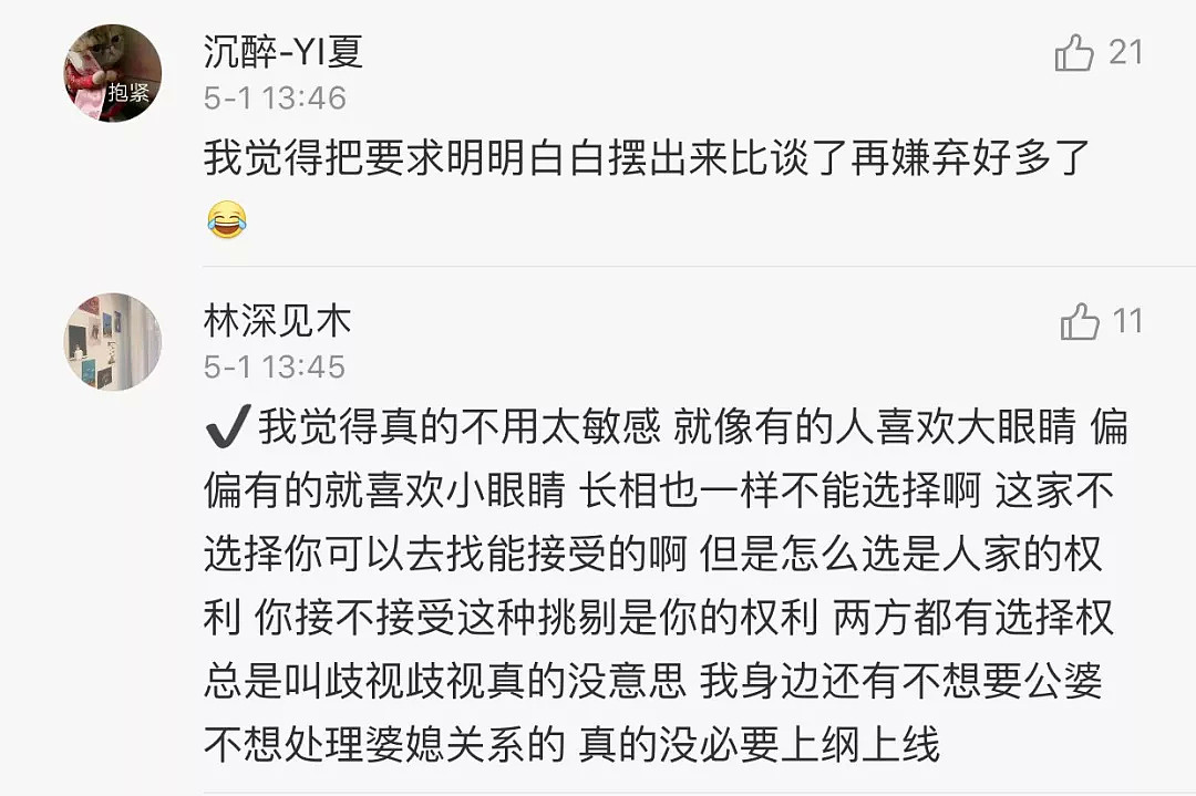 杭州老爸为25岁女儿相亲，一个要求让网友吵翻天！原生家庭那么重要？（视频/组图） - 15