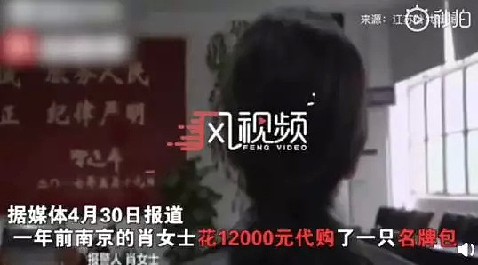 震惊！中国女子1.2万代购名牌包，柜姐假的！验货视频假的！假包竟比真货还结实 - 4