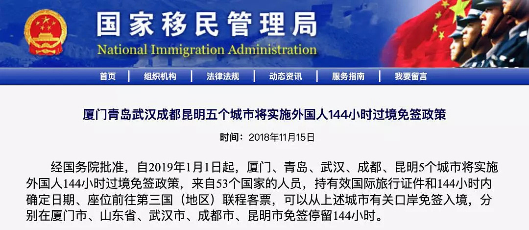 好消息！又一个中国城市对澳洲华人过境6天免签！回国更方便，赶紧奔走相告！ - 20