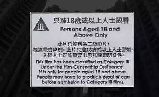 香港成人电影已死：尺度大 口味重 90年代到巅峰（组图） - 7