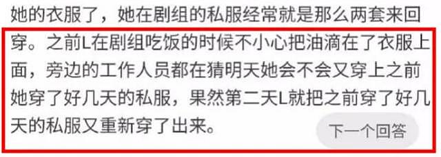 圈内人士爆料刘亦菲私下很懒，不洗头戴假发、穿旧衣服