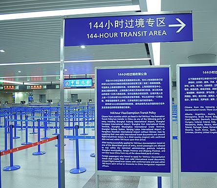好消息！中国这一大省对新西兰华人开放144小时过境免签！回国更方便啦！（组图） - 2