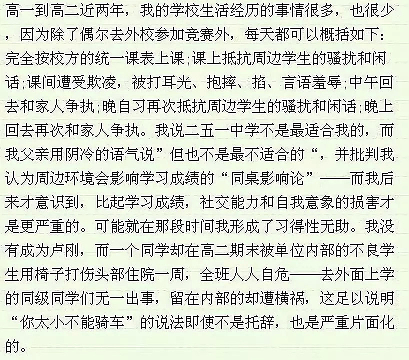 性压抑、无法成为男人、泼冷水...还有多少被亲情“绑架”的吴谢宇（组图） - 16