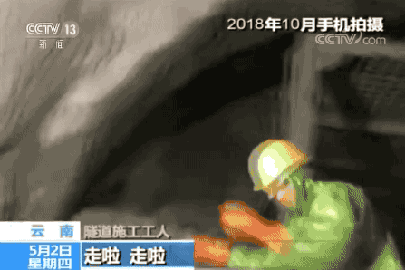 全世界罕见！中缅在建隧道里居然有8种毒气（视频/组图） - 13