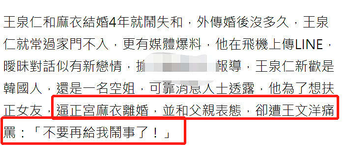 女星刚生子就被丈夫抛弃 如今还被逼迫离婚（组图） - 2