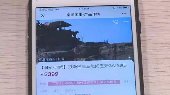 中国游客巴厘岛惨遭性侵 涉事教练禽兽不如！无人救！知名旅行社事后冷漠不闻不问！（组图） - 1