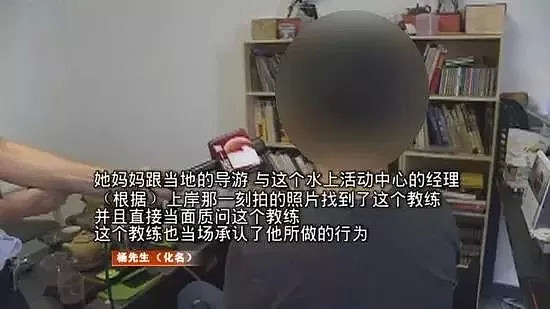 中国游客巴厘岛惨遭性侵 涉事教练禽兽不如！无人救！知名旅行社事后冷漠不闻不问！（组图） - 5