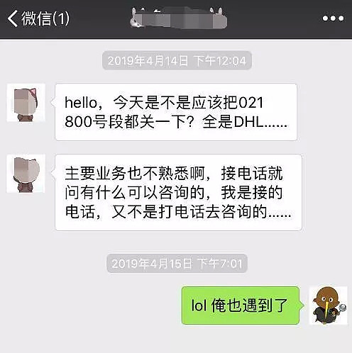 要引渡回国，甚至取消护照？！接起一通电话，新西兰华人姑娘就这样卷入了“惊天大案”…（组图） - 2