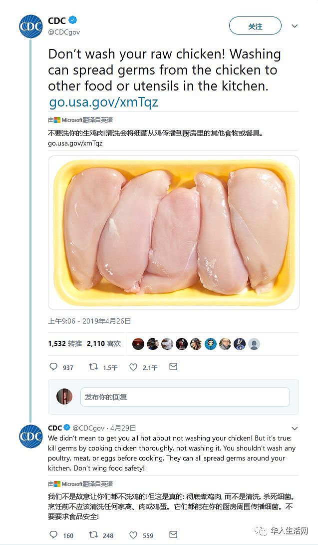 美国疾控中心：生鸡肉煮万万别洗 当心食物中毒（图） - 1