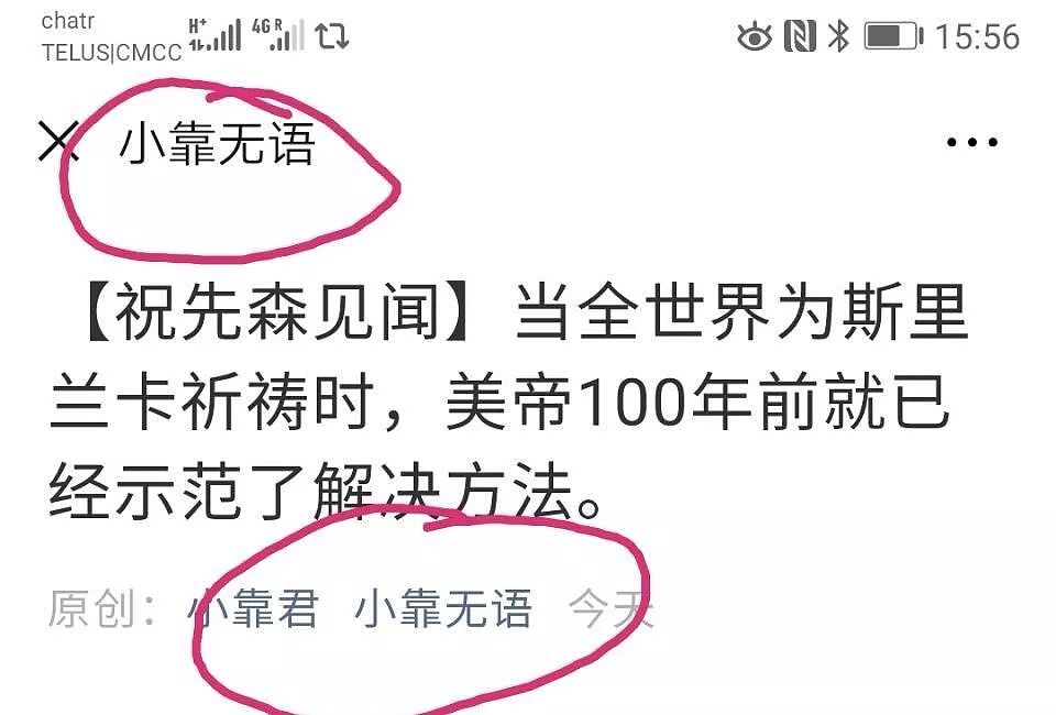 伦敦要被穆斯林占满了？你们被假新闻害的太深（组图） - 1