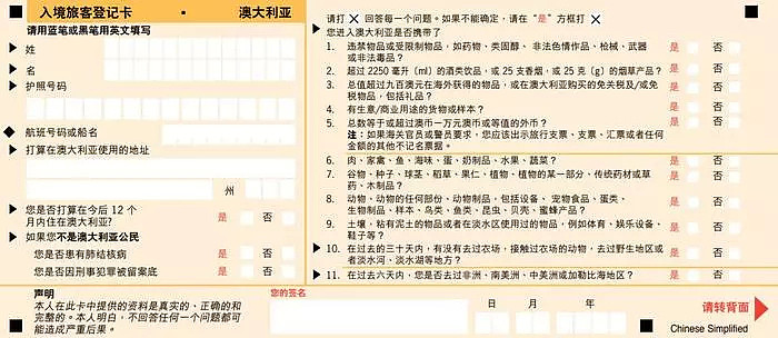 中国航班刚抵澳洲，两男子就被遣返！身份太吓人！海关权利升级！不配合后果严重！（组图） - 26