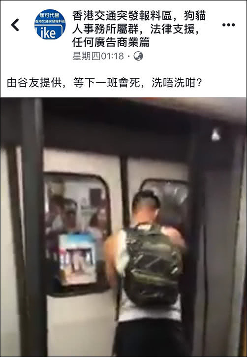 外籍男子扒开香港地铁门 港网友怒了（视频/组图） - 3