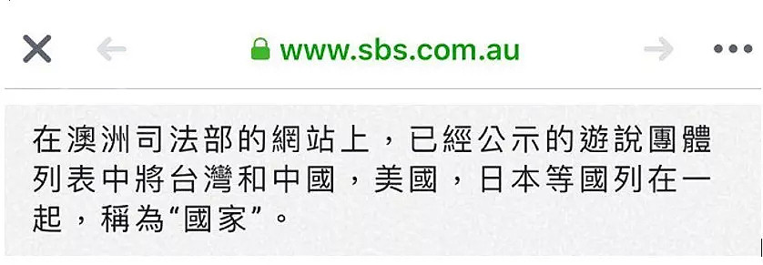 环时：恶心！澳洲又来挑战中国的底线，这难道是澳洲政府“高级黑”？（组图） - 1