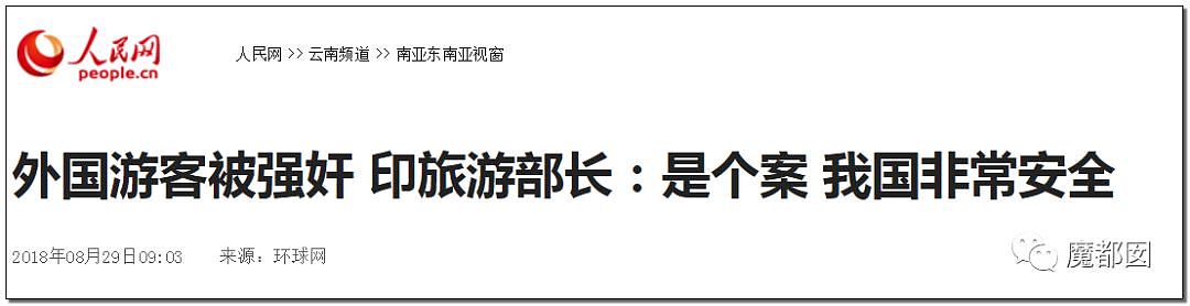 巴厘岛中国女游客被性侵案细节曝光 令人发指（组图） - 35