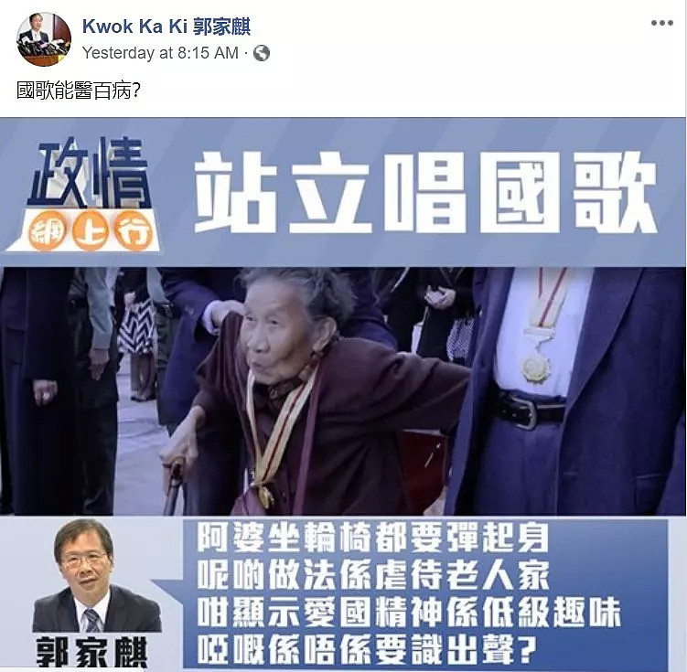 抗日老兵起立唱国歌竟遭诋毁 老人亲身教做人（视频/组图） - 7