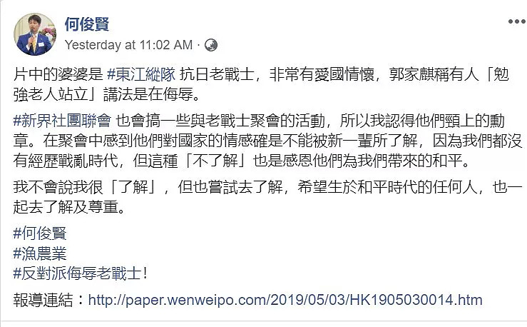 抗日老兵起立唱国歌竟遭诋毁 老人亲身教做人（视频/组图） - 13