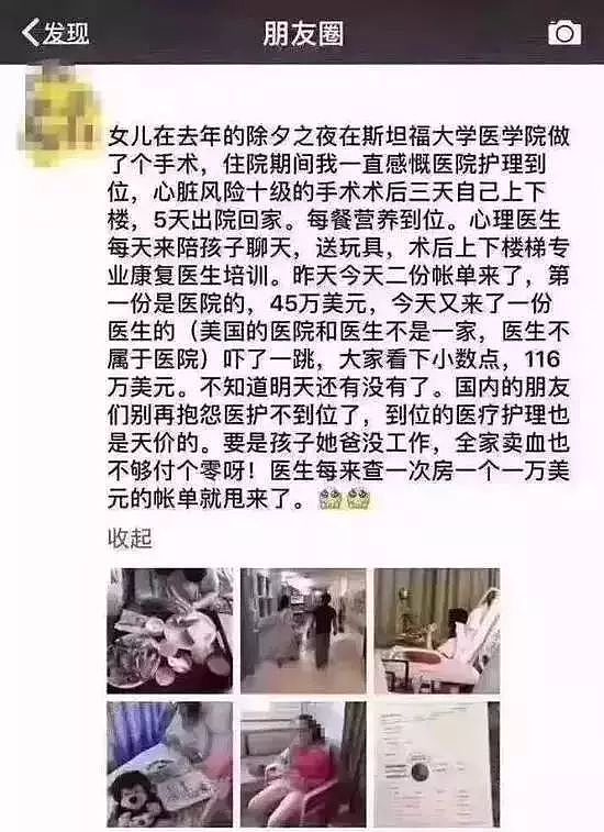 吐血！小男孩在医院喝杯奶，父母竟收到2万美元账单！（组图） - 16