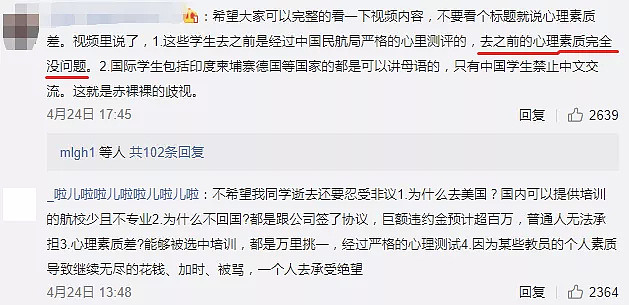 中国学生成“三等公民”被虐死 华人夫妇赴美收尸却遭拒签！（组图） - 12