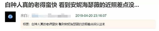 当初美到让女人起色心，如今被嘲老到不敢认！她凭什么“不许老”？（组图） - 16