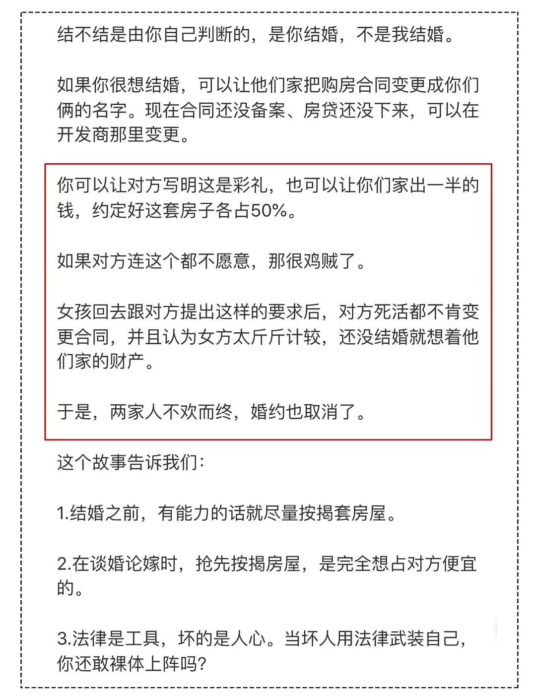 “婚内，被丈夫骗了50多万”：多少婚姻，变成了算计？ - 3