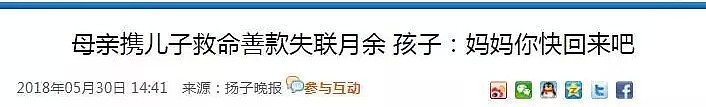 德云社演员众筹治病，有车有房还要100万？（组图） - 15