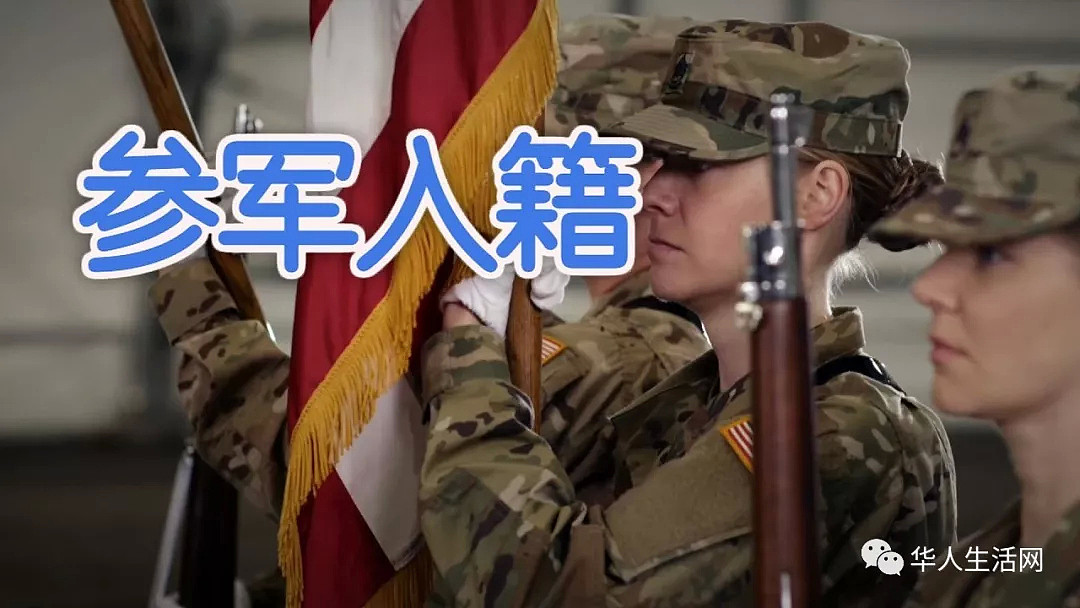 “当兵入美籍”行不通了！中国留学生感觉像从天堂坠入地狱，忧遭遣返忙庇护（组图） - 2