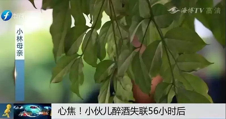 25岁小伙“五一”假期同学聚会后离奇失联！监控最后30秒画面令人痛心！（视频/组图） - 4