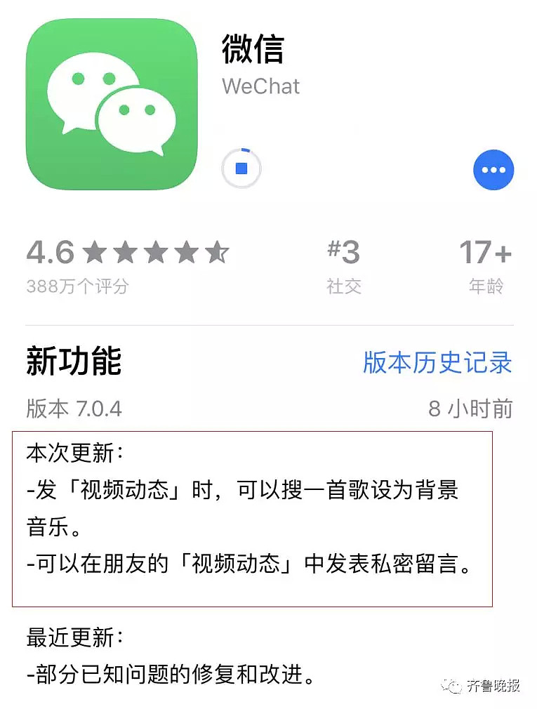 微信这项更新引爆热搜！网友一语道破天机...（组图） - 3