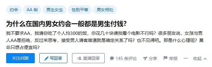 会过日子还是小气？日本小哥：谈恋爱必须这样做（组图） - 8