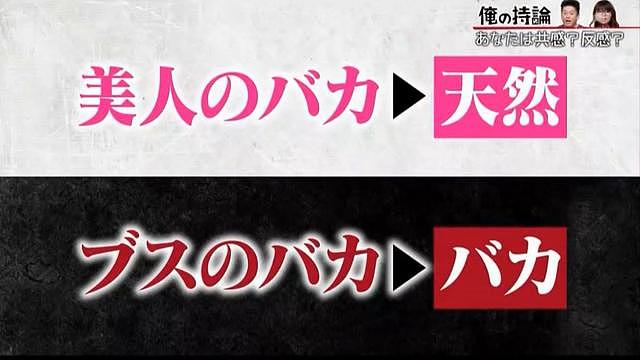 在日本丑女该如何生存？早稻田女大学生：换100次公共厕纸，只为被帅哥多看一眼...