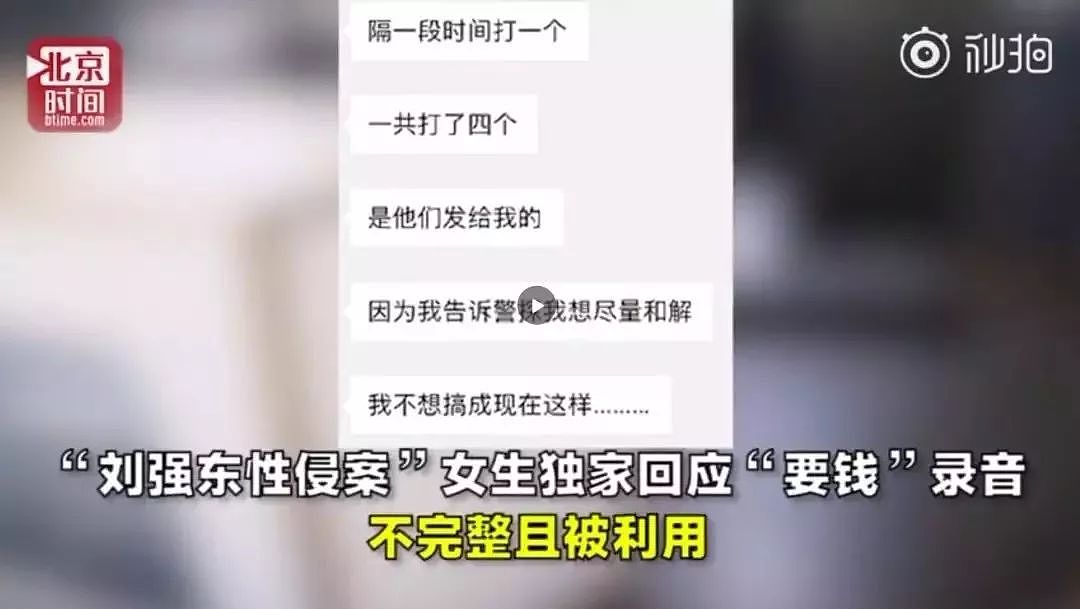 西门庆都看不起刘强东！7轮视频大战实在精彩（视频/组图） - 31