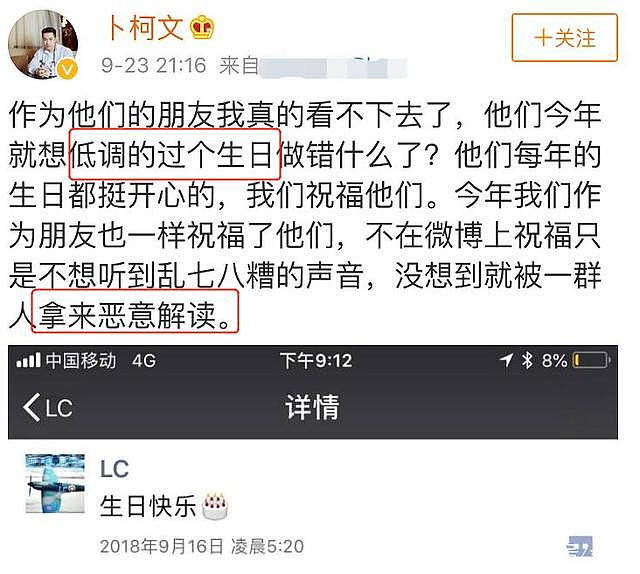 李晨发声力挺范冰冰！分手传言不攻自破，网友：又要开始秀了？