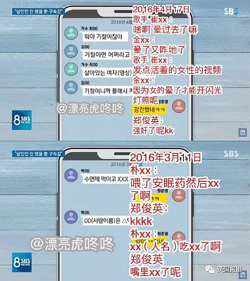 “神女”手握大量黑料，足以掀翻娱乐圈？（视频/组图） - 12