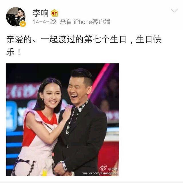 主持人李响低调举办婚礼，现场热闹喜庆，可新娘却不是孙骁骁？