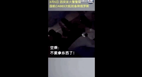因拿行李延误逃生，41人被活活烧死！中国目击者竟称：天啊，太帅了？！（视频/组图） - 35
